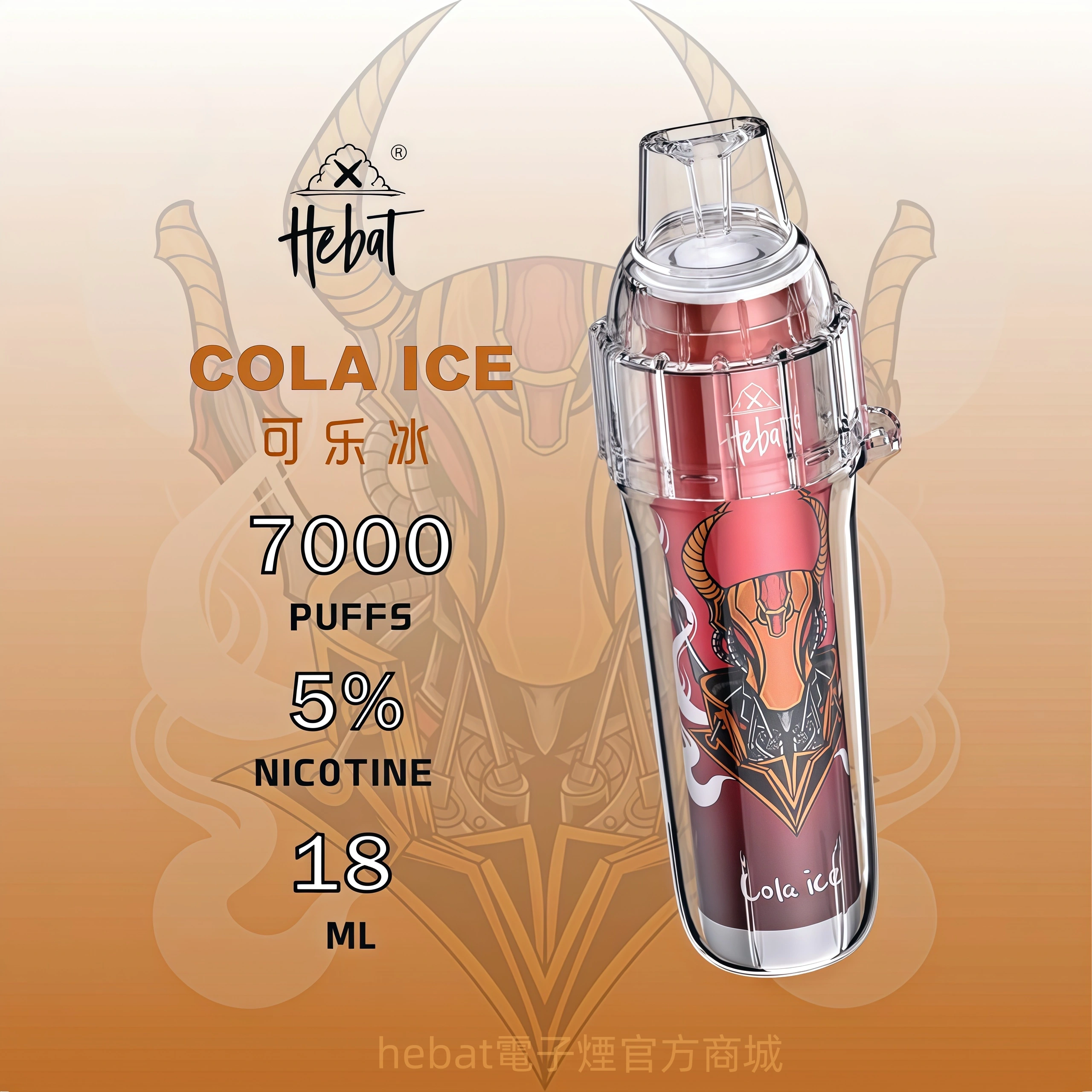 喜貝拋棄式7000口可樂冰 喜貝拋棄式7000口可樂冰