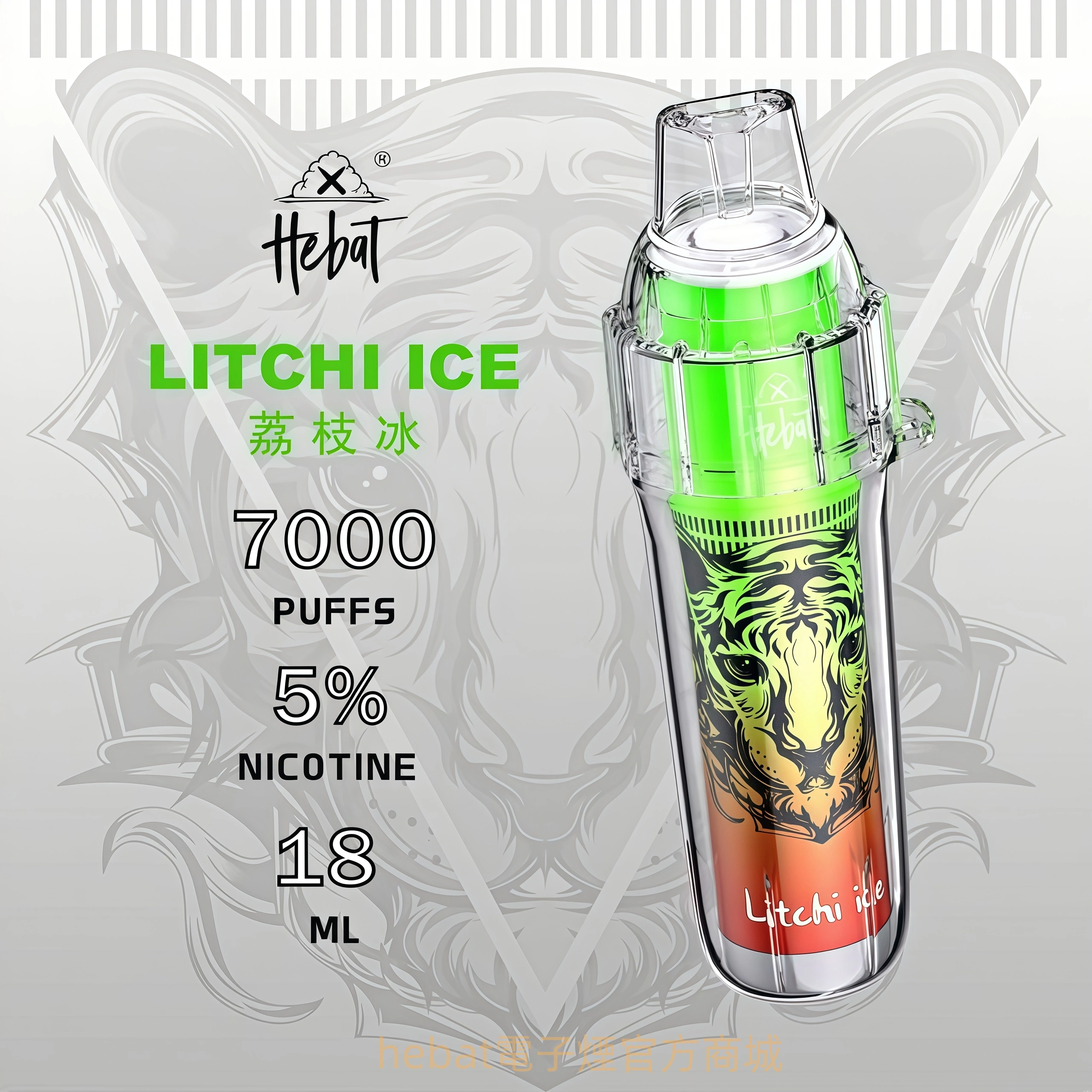 喜貝拋棄式7000口荔枝冰 喜貝拋棄式7000口荔枝冰