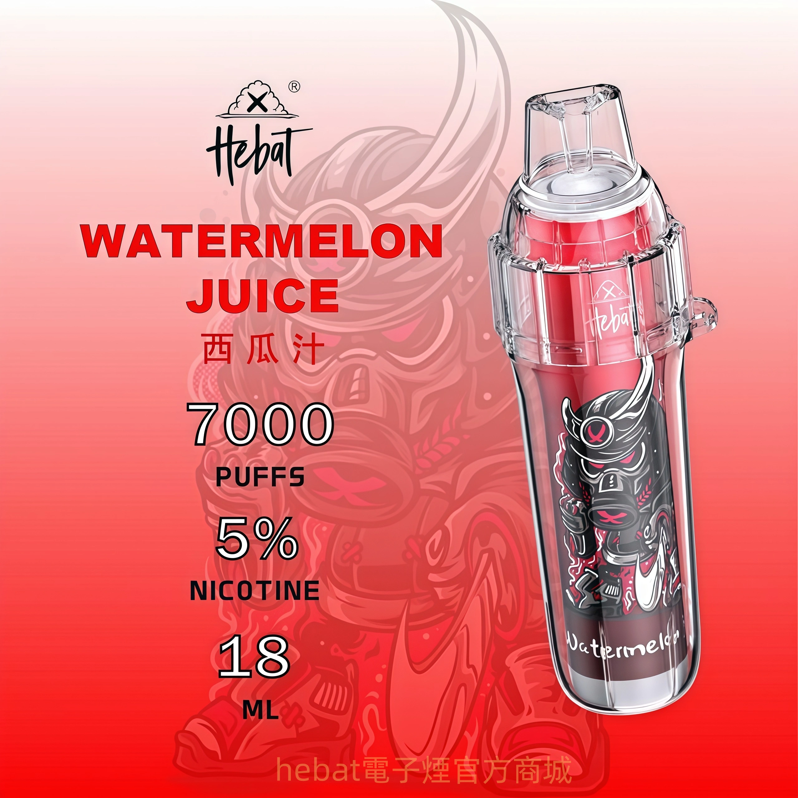 喜貝拋棄式7000口西瓜汁 喜貝拋棄式7000口西瓜汁